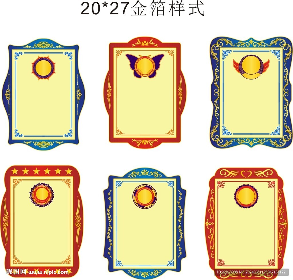 創(chuàng)意金箔證書設(shè)計(jì)