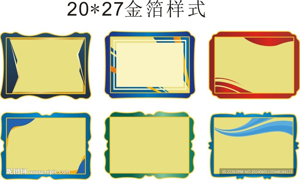 創(chuàng)意金箔證書設計