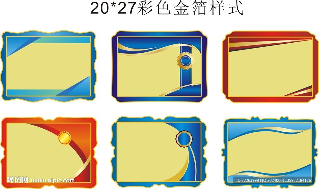 創(chuàng)意金箔證書設(shè)計(jì)