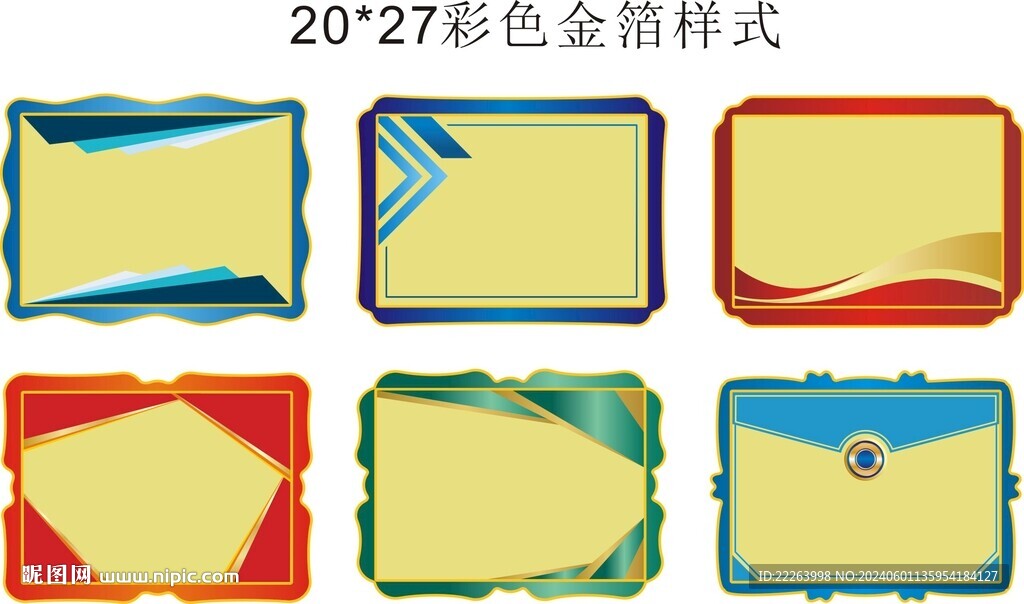 創(chuàng)意金箔證書設計
