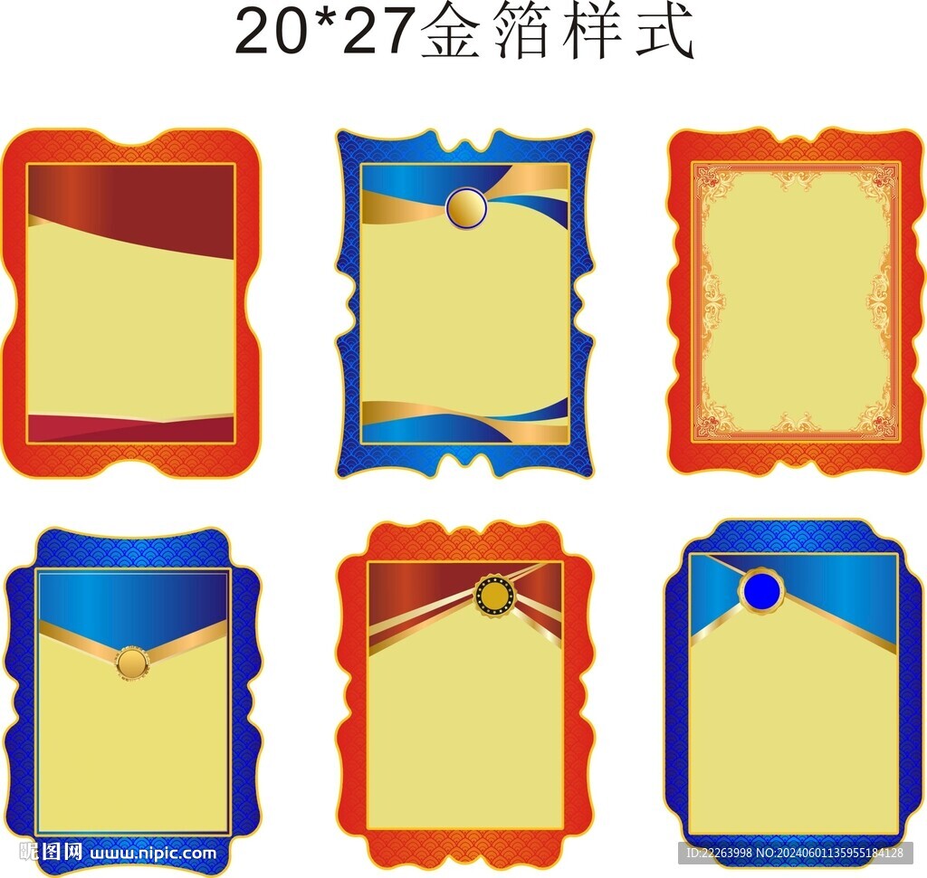 創意金箔證書設計