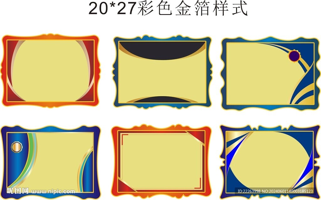 創(chuàng)意金箔證書設計