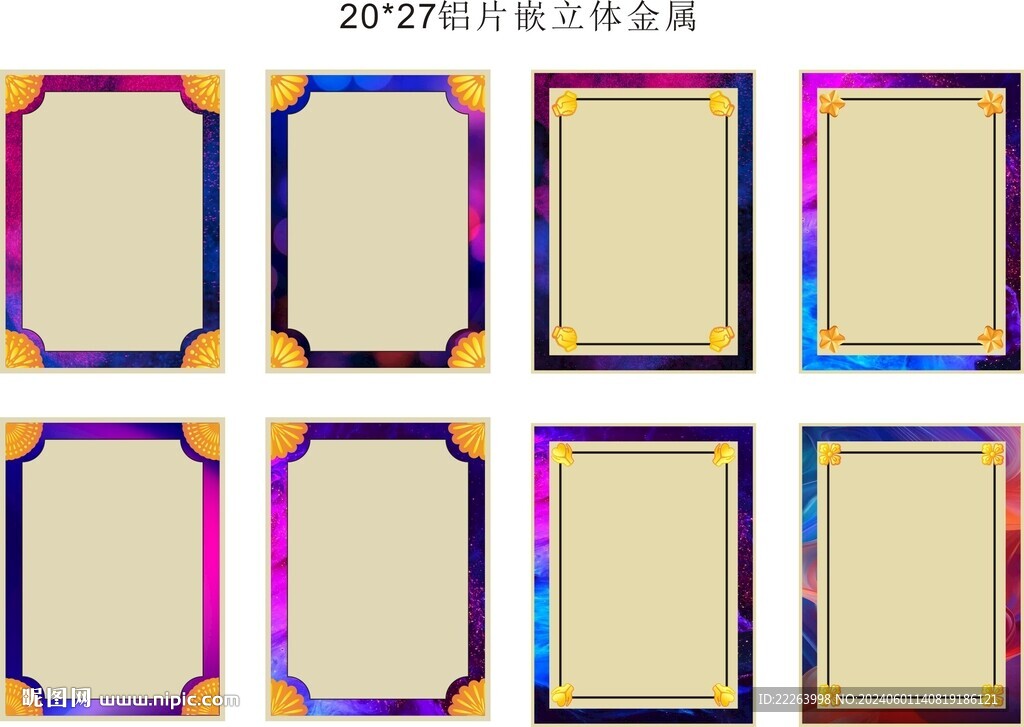 創(chuàng)意金箔證書設(shè)計