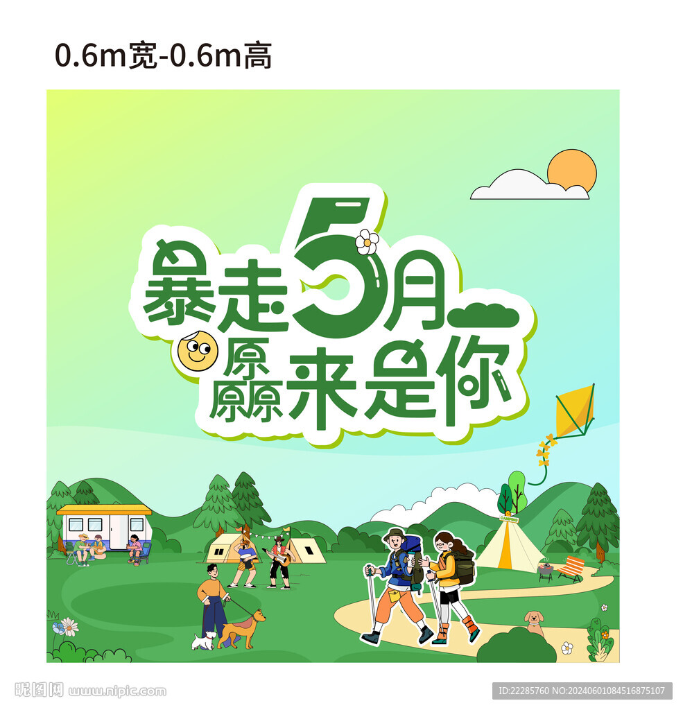 徒步露營主畫面