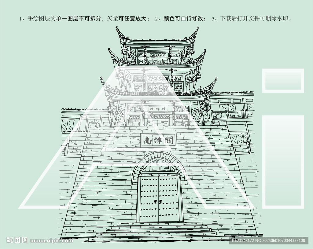 南津關(guān)