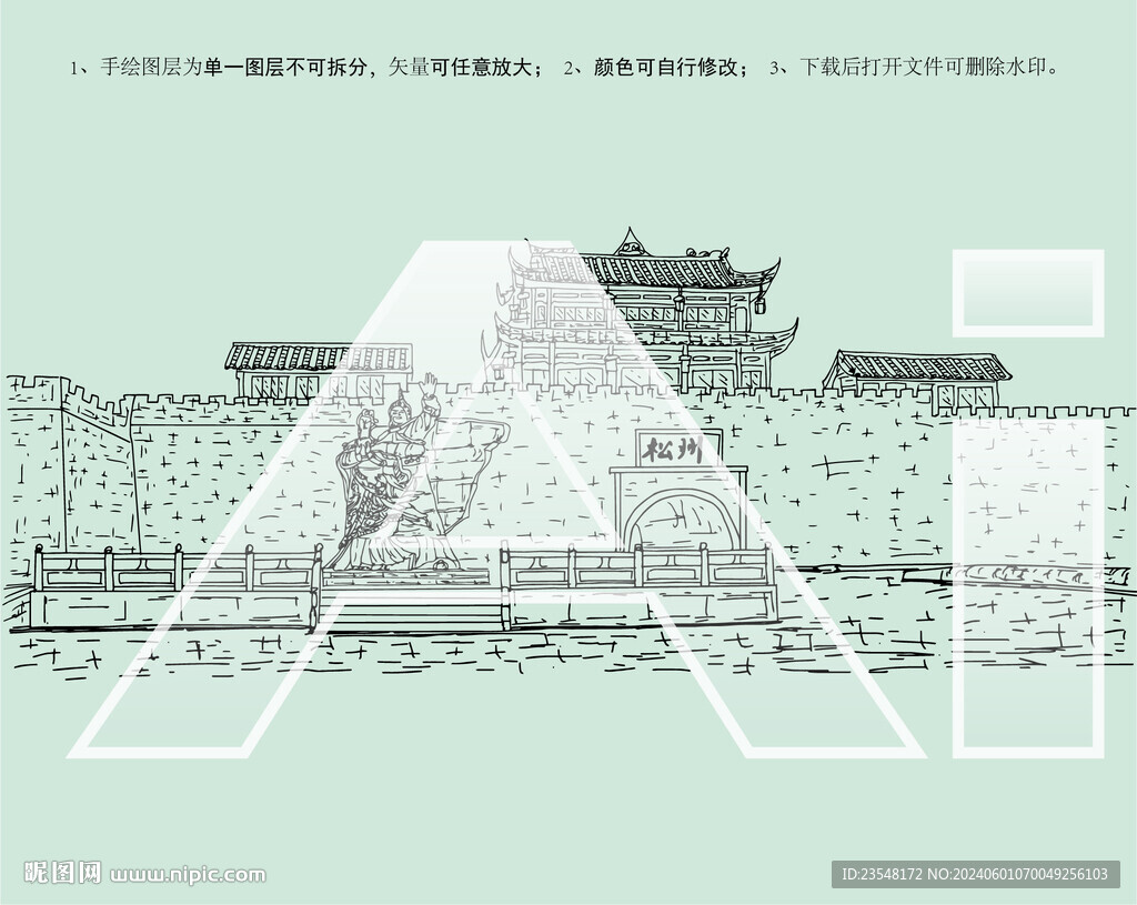 松州松潘古城