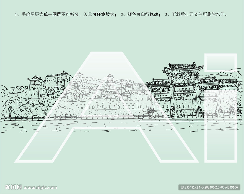 湘峪古堡