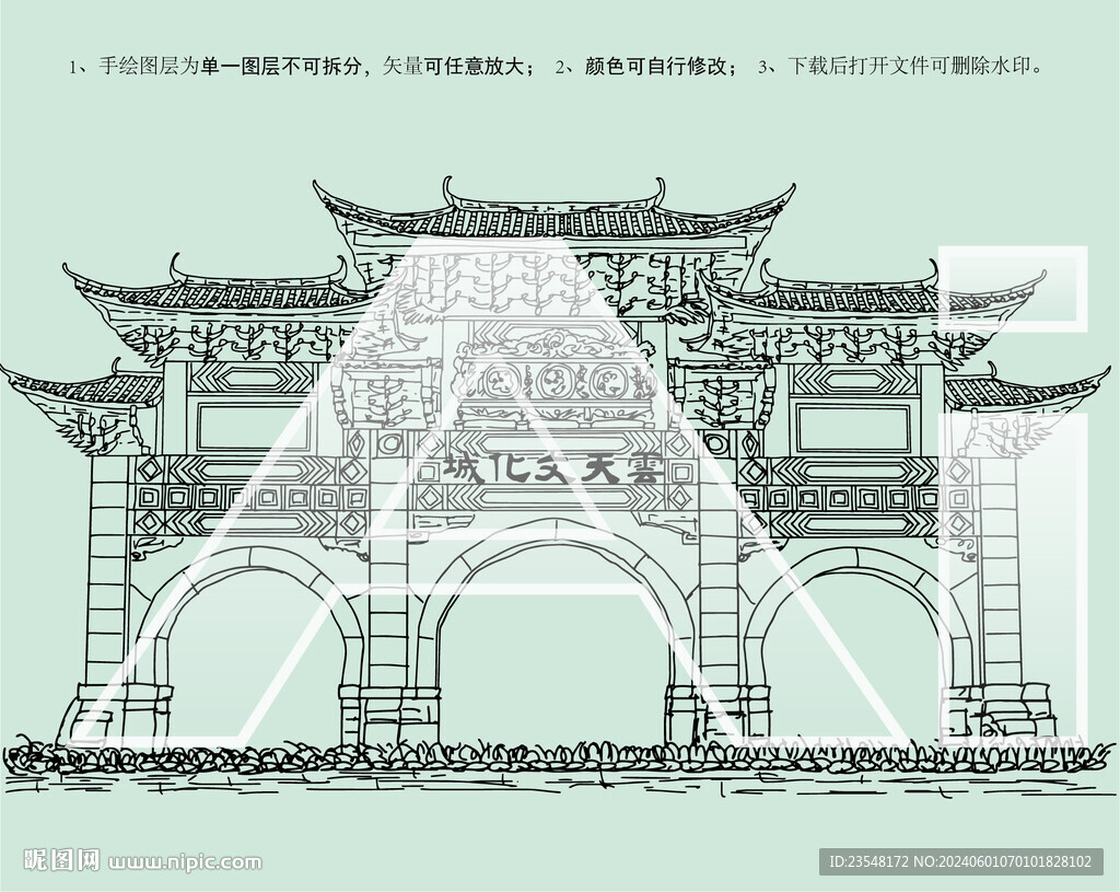 云天文化城大門
