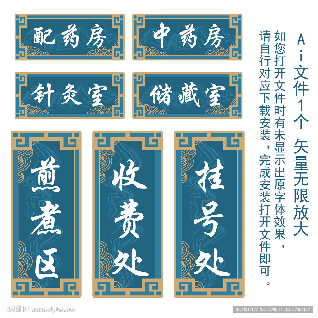 中式復古醫(yī)院科室門牌