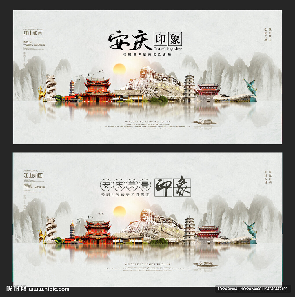 安慶