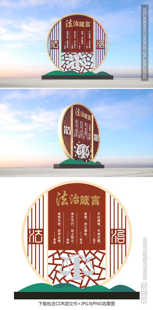 法治雕塑