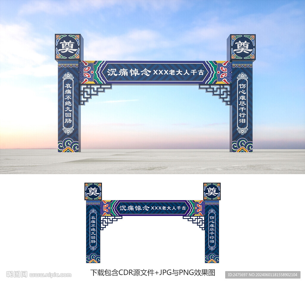 奠