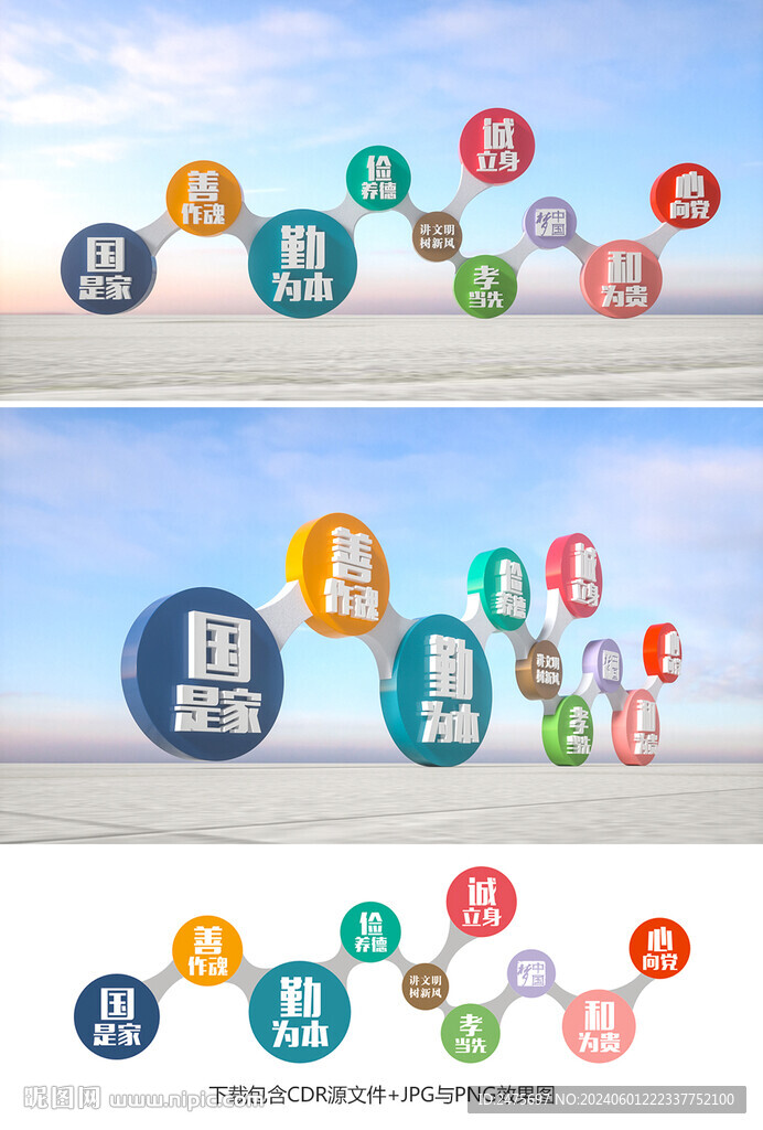 中國夢