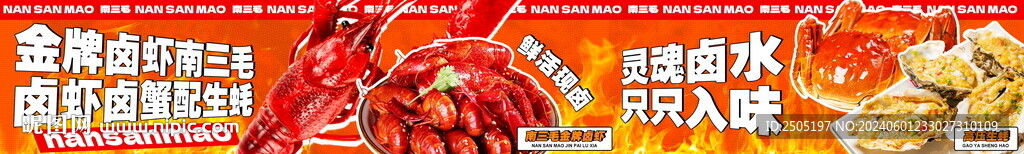 鹵蝦鹵肉五連圖