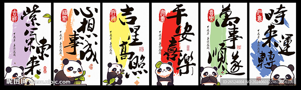 多彩福氣卡片