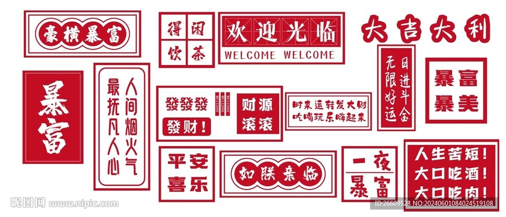 餐廳打卡文化墻