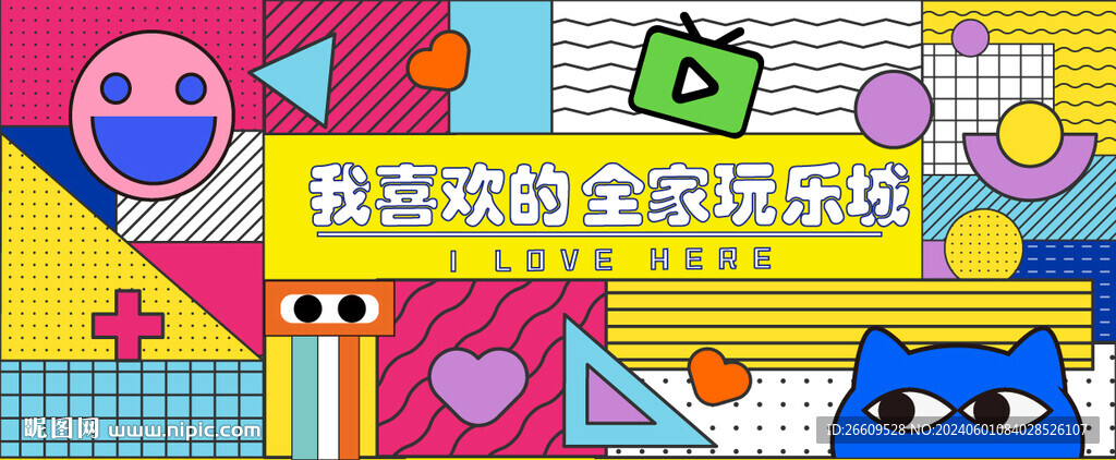 商業(yè)地產(chǎn)打卡圍擋