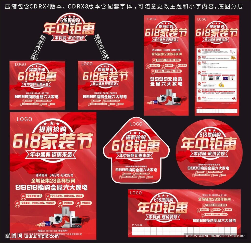 618提前搶購(gòu)