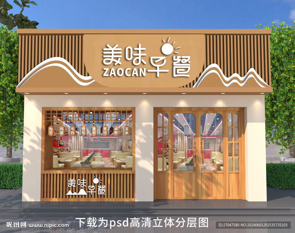 門頭 店面 招牌 早餐