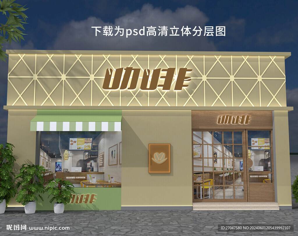 咖啡門頭店面招牌