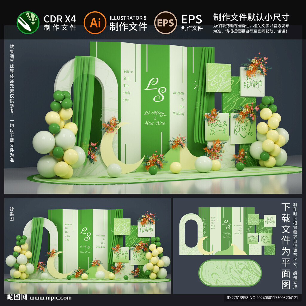 綠色婚禮布置