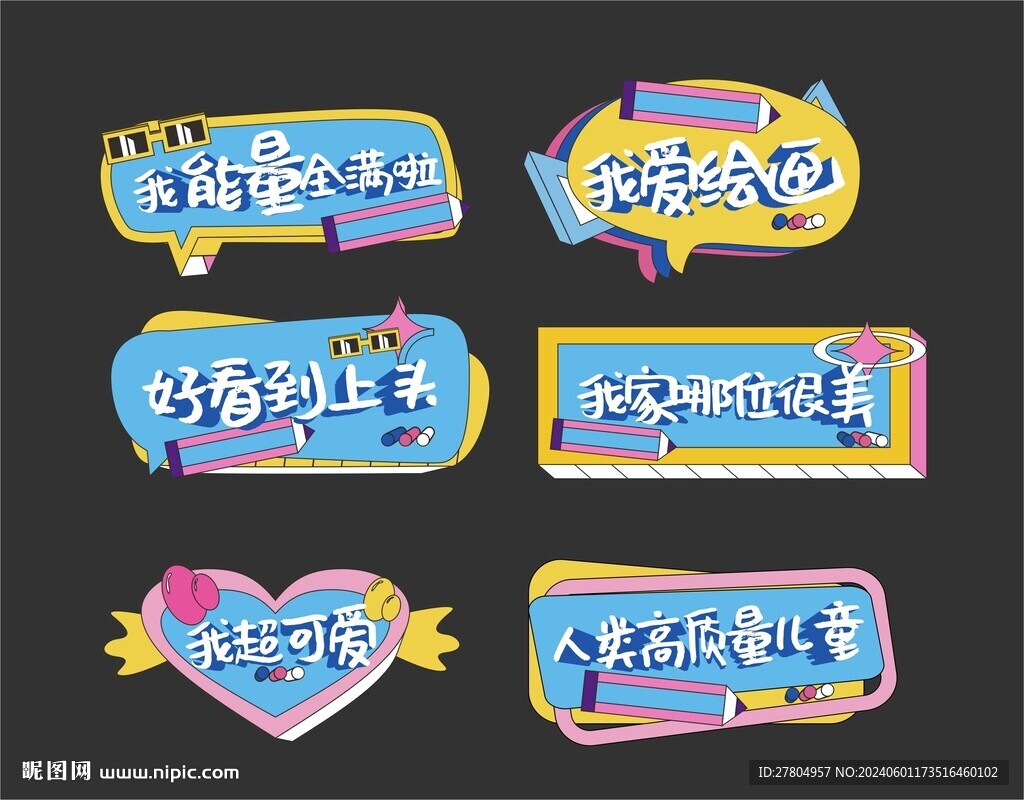 異形手舉牌