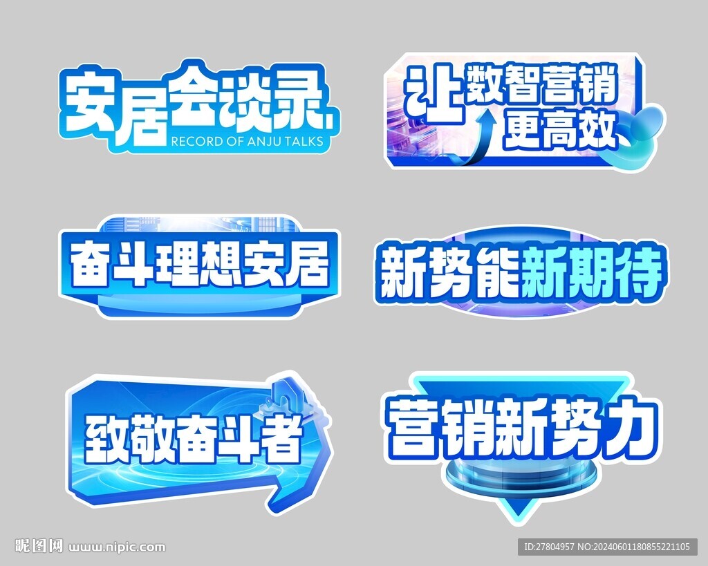 異形手舉牌