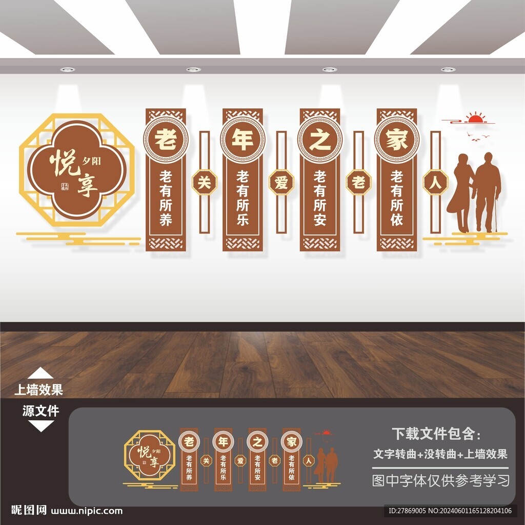 老年人活動中心