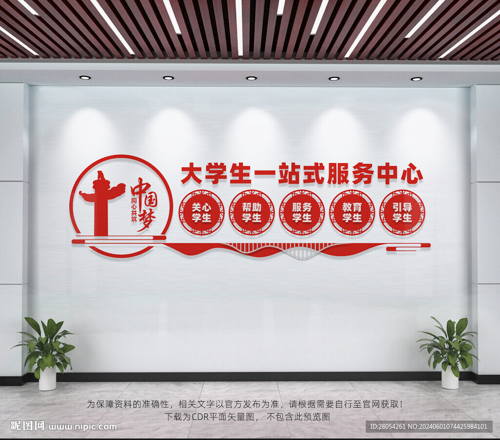 大學生一站式服務中心