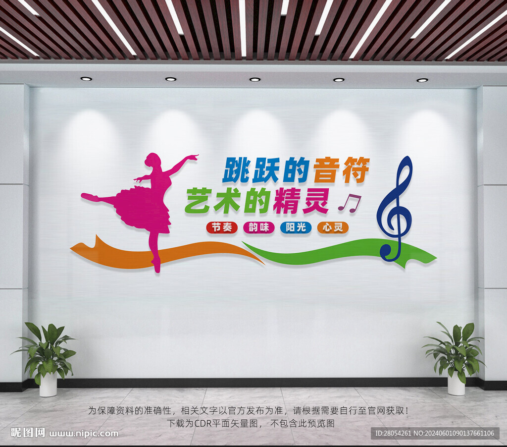 舞蹈室背景墻