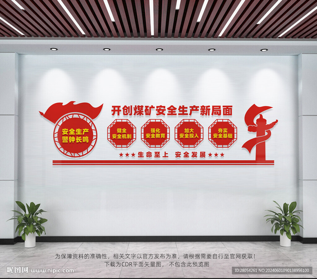 開創煤礦安全生產新局面