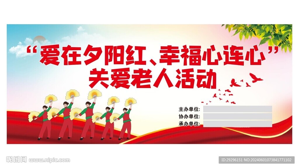 廣場舞比賽背景