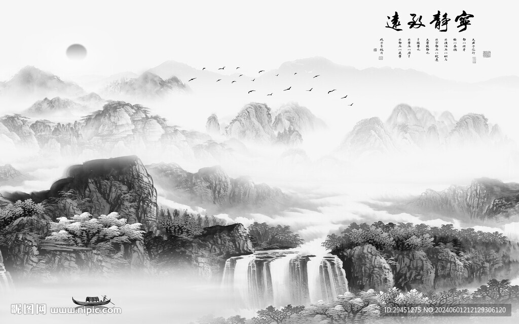 新傳 人氣中式山水 TIF分層