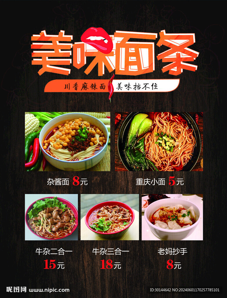 美食燈箱