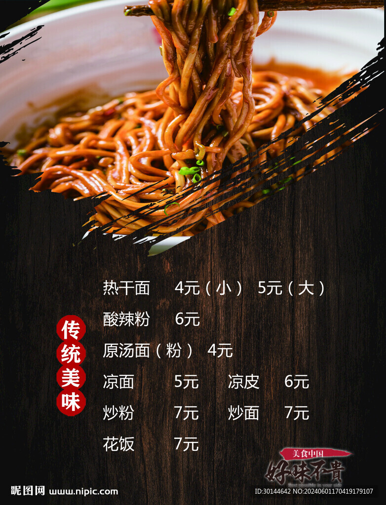 美食燈箱燈片