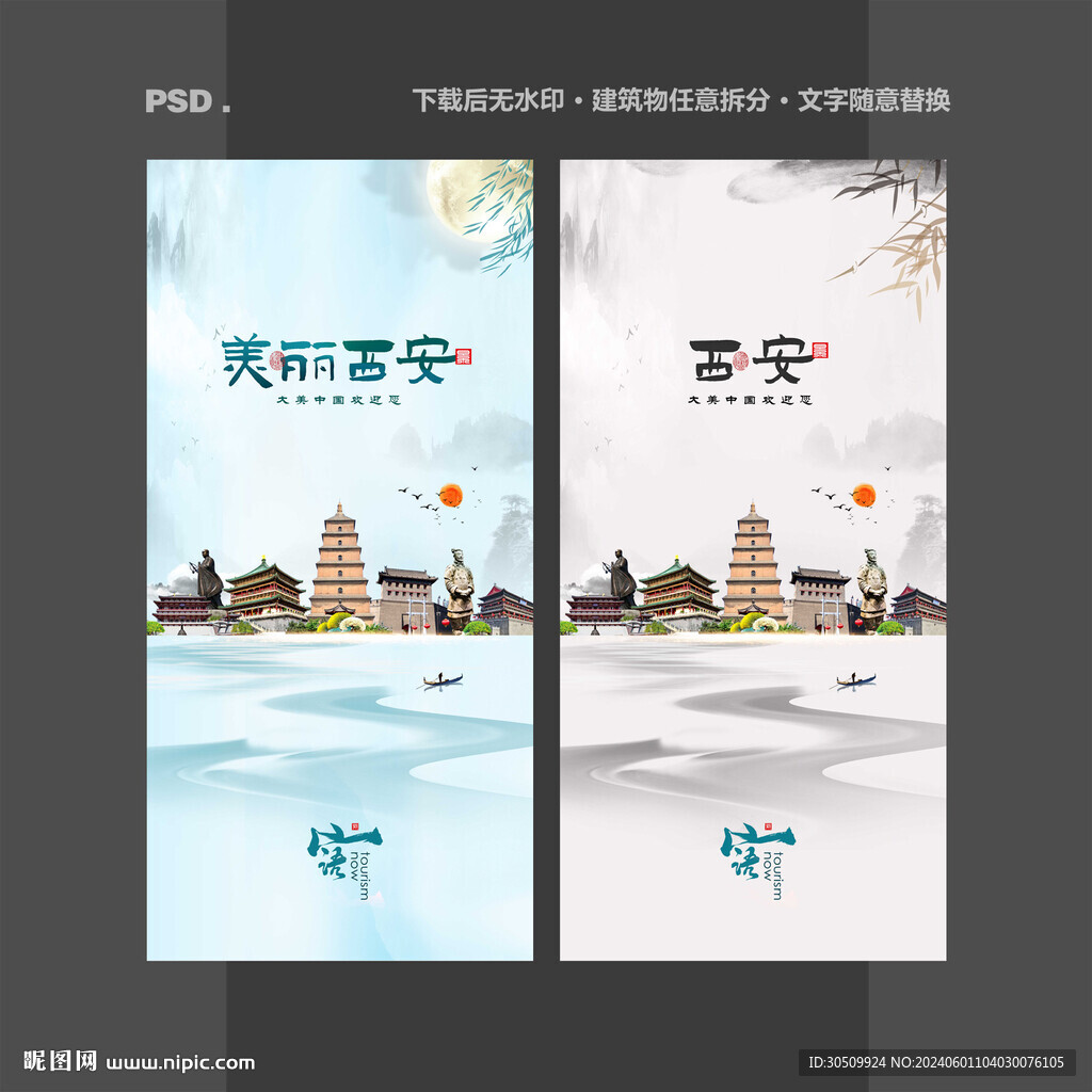 西安