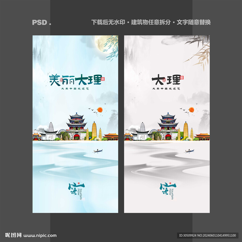 大理
