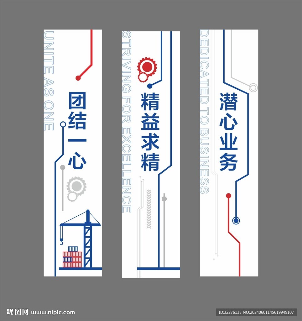 班組口號文化墻