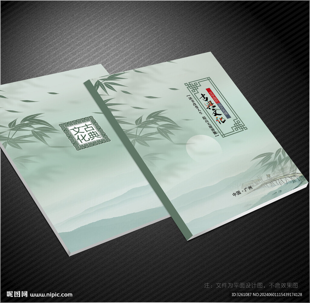 古典封面