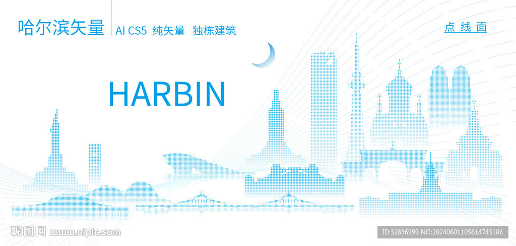 哈爾濱建筑