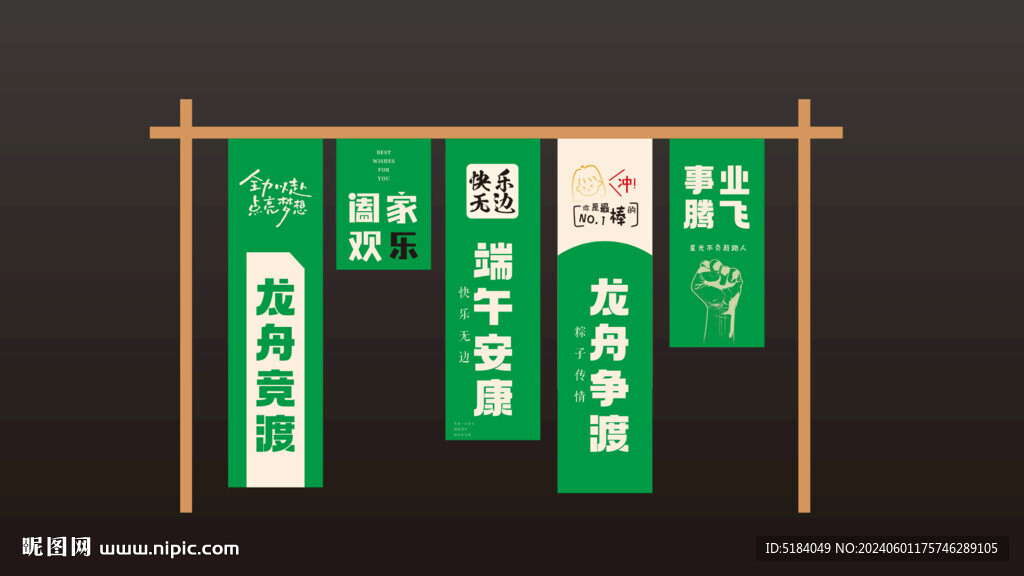 端午