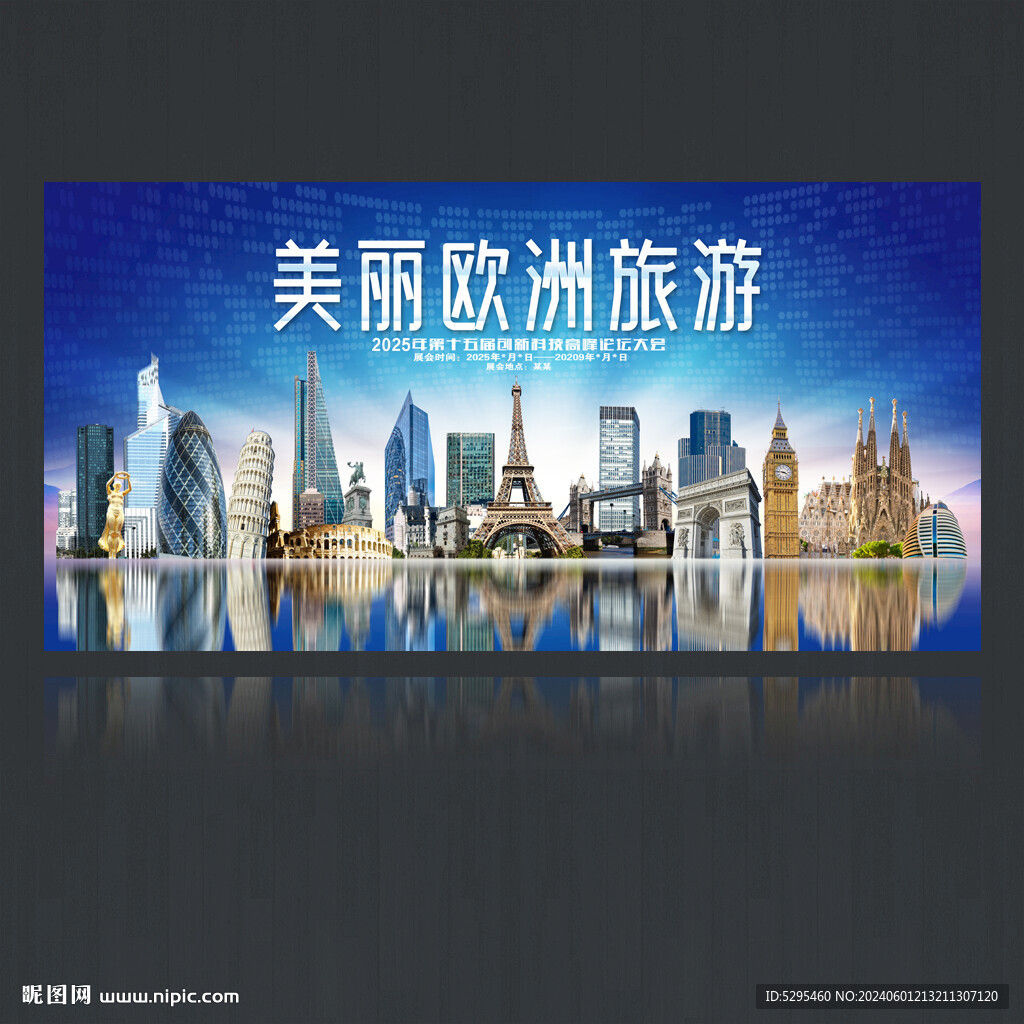 歐洲