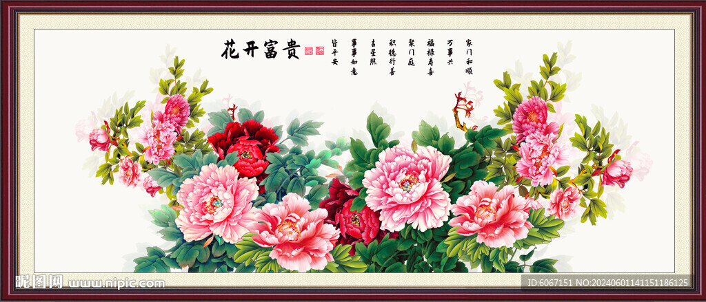 國畫牡丹富貴圖