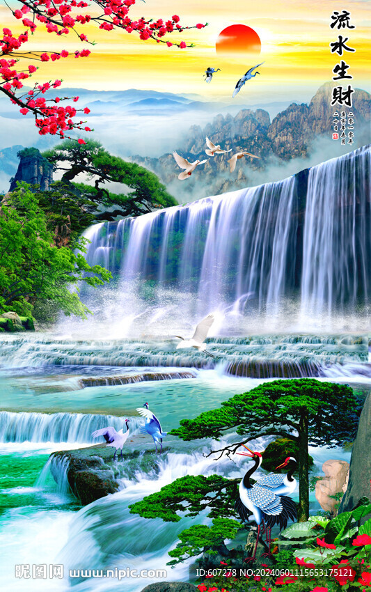 山水畫流水生財