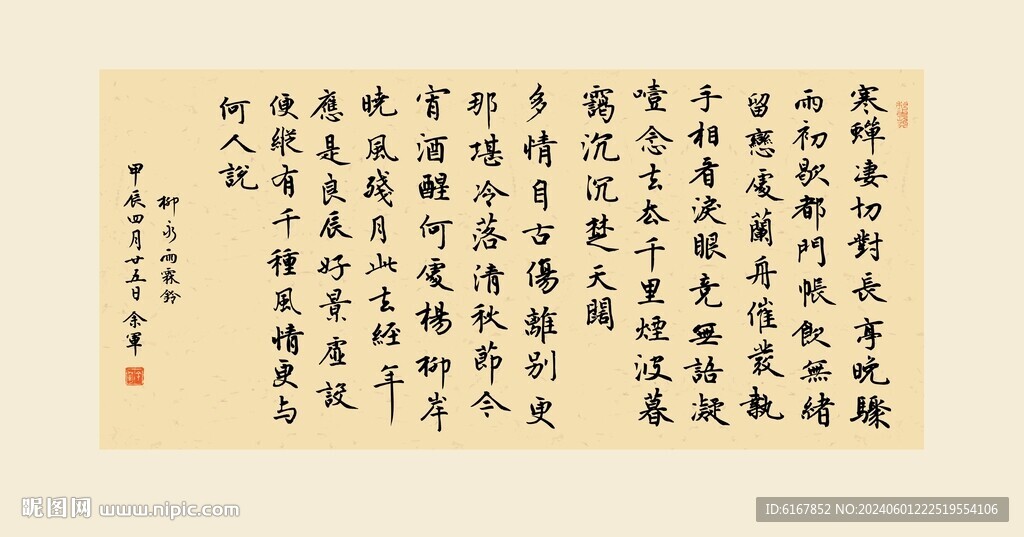 書法