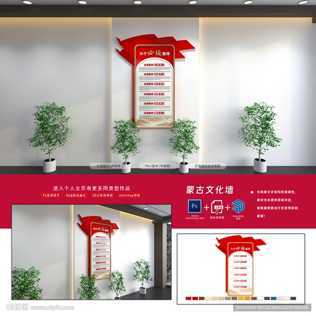 豎版文化墻