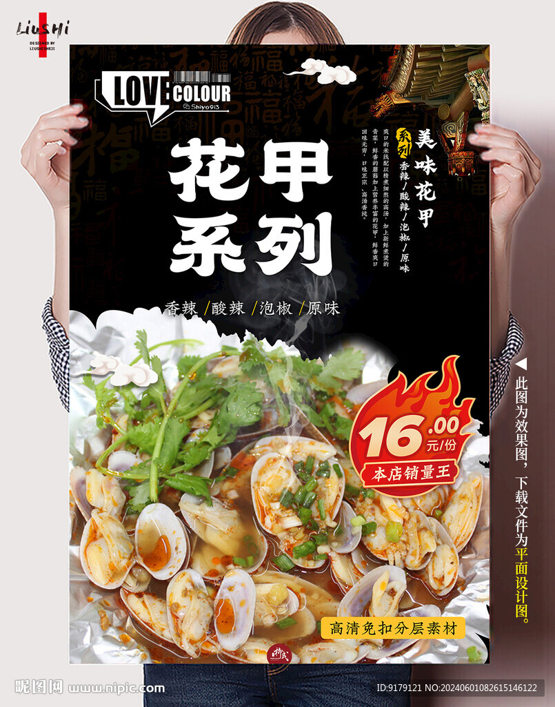 花甲米線