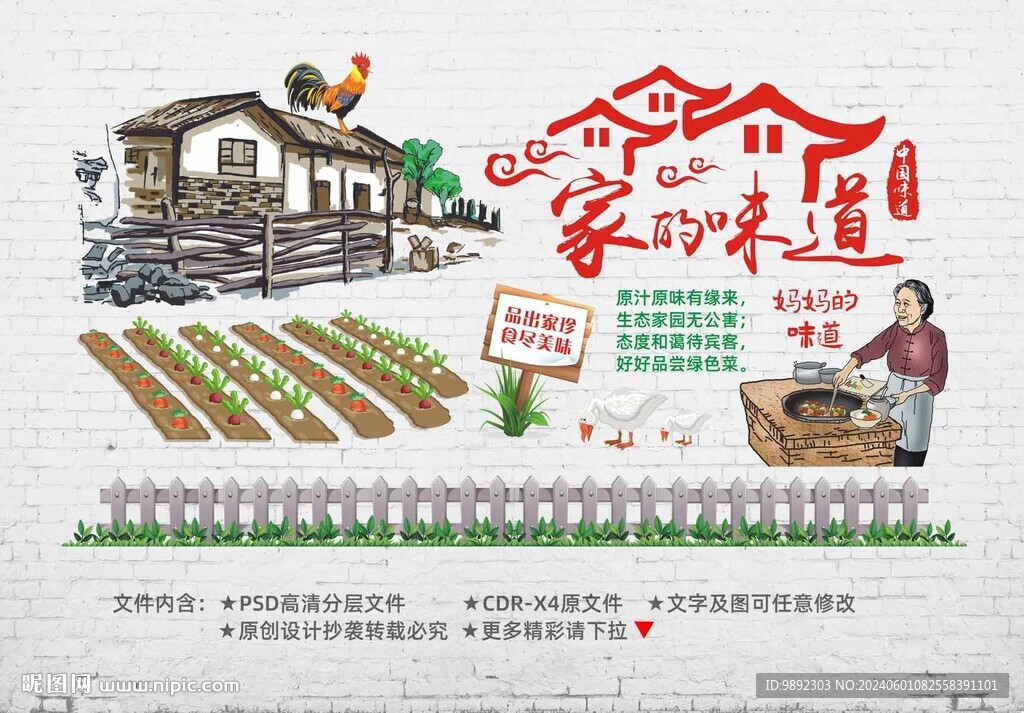 農家樂