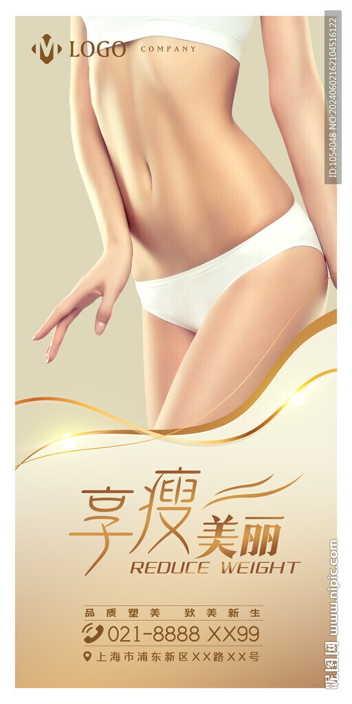 減肥