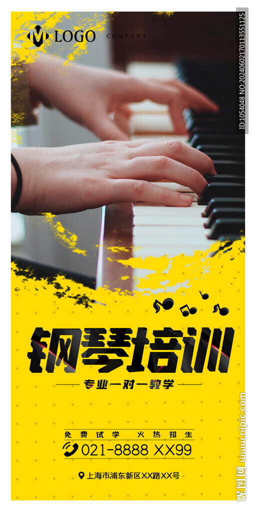 鋼琴培訓